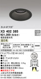 ODELIC ǥå 饤 XD402385þʾLEDη¡ʰΡѤ䡡Ҹ -LIGHTING DEPOT-
