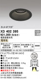 ODELIC ǥå 饤 XD402395þʾLEDη¡ʰΡѤ䡡Ҹ -LIGHTING DEPOT-