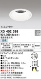 ODELIC ǥå 饤 XD402398þʾLEDη¡ʰΡѤ䡡Ҹ -LIGHTING DEPOT-