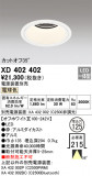 ODELIC ǥå 饤 XD402402þʾLEDη¡ʰΡѤ䡡Ҹ -LIGHTING DEPOT-