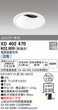 ODELIC ǥå 饤 XD402470þʾLEDη¡ʰΡѤ䡡Ҹ -LIGHTING DEPOT-