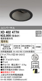 ODELIC ǥå 饤 XD402477HþʾLEDη¡ʰΡѤ䡡Ҹ -LIGHTING DEPOT-