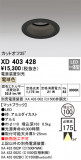 ODELIC ǥå 饤 XD403428þʾLEDη¡ʰΡѤ䡡Ҹ -LIGHTING DEPOT-