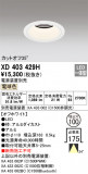 ODELIC ǥå 饤 XD403429HþʾLEDη¡ʰΡѤ䡡Ҹ -LIGHTING DEPOT-