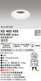 ODELIC ǥå 饤 XD403433þʾLEDη¡ʰΡѤ䡡Ҹ -LIGHTING DEPOT-