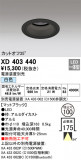 ODELIC ǥå 饤 XD403440þʾLEDη¡ʰΡѤ䡡Ҹ -LIGHTING DEPOT-
