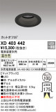 ODELIC ǥå 饤 XD403442þʾLEDη¡ʰΡѤ䡡Ҹ -LIGHTING DEPOT-