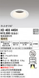 ODELIC ǥå 饤 XD403445HþʾLEDη¡ʰΡѤ䡡Ҹ -LIGHTING DEPOT-