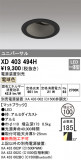 ODELIC ǥå 饤 XD403494HþʾLEDη¡ʰΡѤ䡡Ҹ -LIGHTING DEPOT-