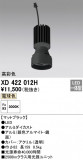 ODELIC ǥå ܹʡեѡ XD422012HþʾLEDη¡ʰΡѤ䡡Ҹ -LIGHTING DEPOT-