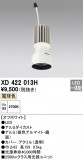 ODELIC ǥå ܹʡեѡ XD422013HþʾLEDη¡ʰΡѤ䡡Ҹ -LIGHTING DEPOT-