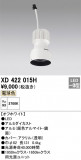 ODELIC ǥå ܹʡեѡ XD422015HþʾLEDη¡ʰΡѤ䡡Ҹ -LIGHTING DEPOT-