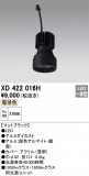 ODELIC ǥå ܹʡեѡ XD422016HþʾLEDη¡ʰΡѤ䡡Ҹ -LIGHTING DEPOT-