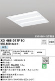 ODELIC ǥå ١饤 XD466017P1CþʾLEDη¡ʰΡѤ䡡Ҹ -LIGHTING DEPOT-