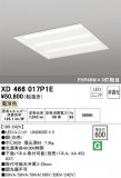 ODELIC ǥå ١饤 XD466017P1EþʾLEDη¡ʰΡѤ䡡Ҹ -LIGHTING DEPOT-