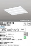 ODELIC ǥå ١饤 XD466017P2CþʾLEDη¡ʰΡѤ䡡Ҹ -LIGHTING DEPOT-