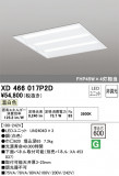 ODELIC ǥå ١饤 XD466017P2DþʾLEDη¡ʰΡѤ䡡Ҹ -LIGHTING DEPOT-