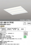 ODELIC ǥå ١饤 XD466017P2EþʾLEDη¡ʰΡѤ䡡Ҹ -LIGHTING DEPOT-