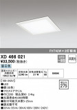 ODELIC ǥå ١饤 XD466021þʾLEDη¡ʰΡѤ䡡Ҹ -LIGHTING DEPOT-