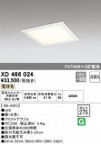 ODELIC ǥå ١饤 XD466024þʾLEDη¡ʰΡѤ䡡Ҹ -LIGHTING DEPOT-