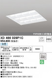 ODELIC ǥå ١饤 XD466029P1CþʾLEDη¡ʰΡѤ䡡Ҹ -LIGHTING DEPOT-