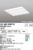 ODELIC ǥå ١饤 XD466029P1DþʾLEDη¡ʰΡѤ䡡Ҹ -LIGHTING DEPOT-