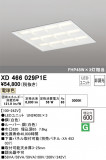 ODELIC ǥå ١饤 XD466029P1EþʾLEDη¡ʰΡѤ䡡Ҹ -LIGHTING DEPOT-