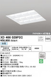 ODELIC ǥå ١饤 XD466029P2CþʾLEDη¡ʰΡѤ䡡Ҹ -LIGHTING DEPOT-