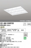 ODELIC ǥå ١饤 XD466029P2DþʾLEDη¡ʰΡѤ䡡Ҹ -LIGHTING DEPOT-