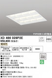ODELIC ǥå ١饤 XD466029P2EþʾLEDη¡ʰΡѤ䡡Ҹ -LIGHTING DEPOT-