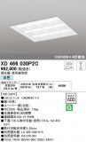 ODELIC ǥå ١饤 XD466030P2CþʾLEDη¡ʰΡѤ䡡Ҹ -LIGHTING DEPOT-