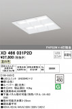 ODELIC ǥå ١饤 XD466031P2DþʾLEDη¡ʰΡѤ䡡Ҹ -LIGHTING DEPOT-