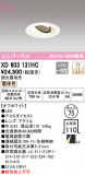 ODELIC ǥå 饤 XD603131HCþʾLEDη¡ʰΡѤ䡡Ҹ -LIGHTING DEPOT-