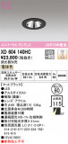 ODELIC ǥå 饤 XD604140HCþʾLEDη¡ʰΡѤ䡡Ҹ -LIGHTING DEPOT-