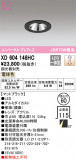 ODELIC ǥå 饤 XD604148HCþʾLEDη¡ʰΡѤ䡡Ҹ -LIGHTING DEPOT-