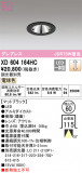 ODELIC ǥå 饤 XD604164HCþʾLEDη¡ʰΡѤ䡡Ҹ -LIGHTING DEPOT-