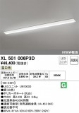 ODELIC ǥå ١饤 XL501006P3DþʾLEDη¡ʰΡѤ䡡Ҹ -LIGHTING DEPOT-