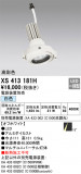 ODELIC ǥå ݥåȥ饤 XS413181HþʾLEDη¡ʰΡѤ䡡Ҹ -LIGHTING DEPOT-