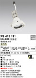 ODELIC ǥå ݥåȥ饤 XS413191þʾLEDη¡ʰΡѤ䡡Ҹ -LIGHTING DEPOT-