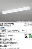 ODELIC ǥå ١饤 XG505004P4BþʾLEDη¡ʰΡѤ䡡Ҹ -LIGHTING DEPOT-