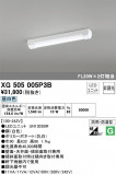 ODELIC ǥå ١饤 XG505005P3BþʾLEDη¡ʰΡѤ䡡Ҹ -LIGHTING DEPOT-