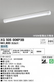 ODELIC ǥå ١饤 XG505006P3BþʾLEDη¡ʰΡѤ䡡Ҹ -LIGHTING DEPOT-