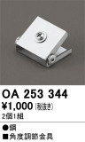 ODELIC ǥå ܹʡեѡ OA253344þʾLEDη¡ʰΡѤ䡡Ҹ -LIGHTING DEPOT-