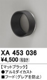 ODELIC ǥå ܹʡեѡ XA453036þʾLEDη¡ʰΡѤ䡡Ҹ -LIGHTING DEPOT-