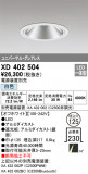 ODELIC ǥå 饤 XD402504þʾLEDη¡ʰΡѤ䡡Ҹ -LIGHTING DEPOT-