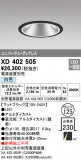 ODELIC ǥå 饤 XD402505þʾLEDη¡ʰΡѤ䡡Ҹ -LIGHTING DEPOT-