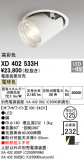 ODELIC ǥå 饤 XD402533HþʾLEDη¡ʰΡѤ䡡Ҹ -LIGHTING DEPOT-