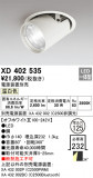 ODELIC ǥå 饤 XD402535þʾLEDη¡ʰΡѤ䡡Ҹ -LIGHTING DEPOT-