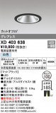 ODELIC ǥå 饤 XD403638þʾLEDη¡ʰΡѤ䡡Ҹ -LIGHTING DEPOT-