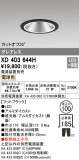 ODELIC ǥå 饤 XD403644HþʾLEDη¡ʰΡѤ䡡Ҹ -LIGHTING DEPOT-